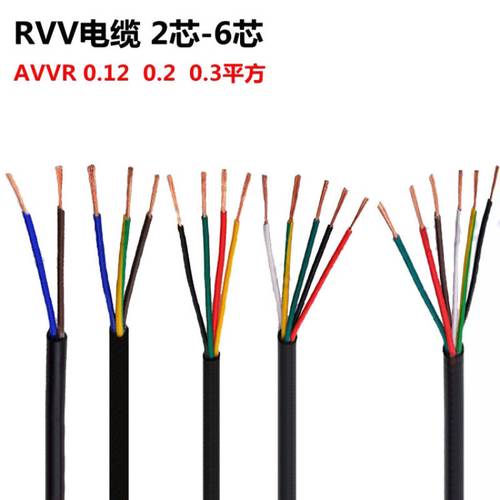 包头RVV电缆，护套线